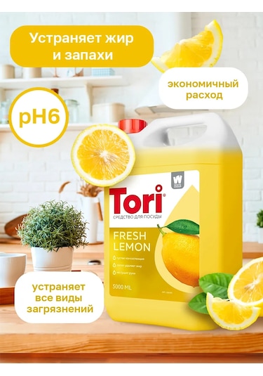Tori Bulaşık Deterjanı 5l 168087727
