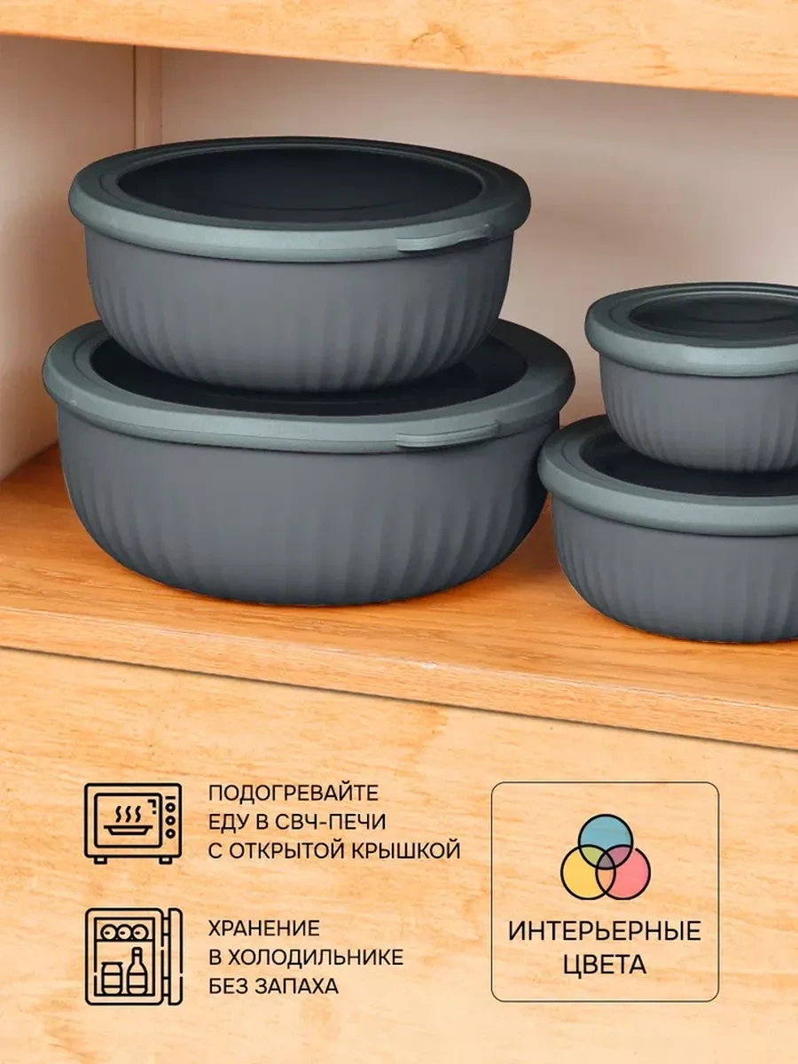 Velton Sızdırmaz Yuvarlak Yemek Kapaklı Saklama Kapları Seti 238321248 Siyah