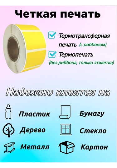 Stickerway Termo Etiket 40x30 Renkli 441244159 1 Rulo