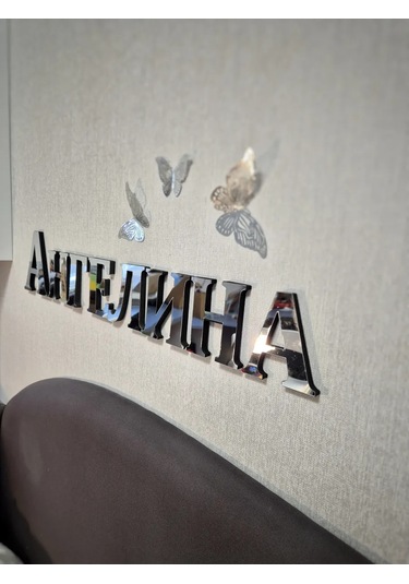 Be At Sweet Home Angelina Ayna Dekoratif Duvar Çıkartması 297022093 Krom