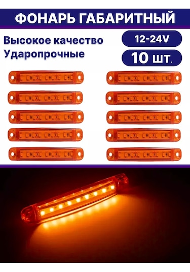 Autoglow Signal Lambaları İçin 10 Adet Fener 241635962