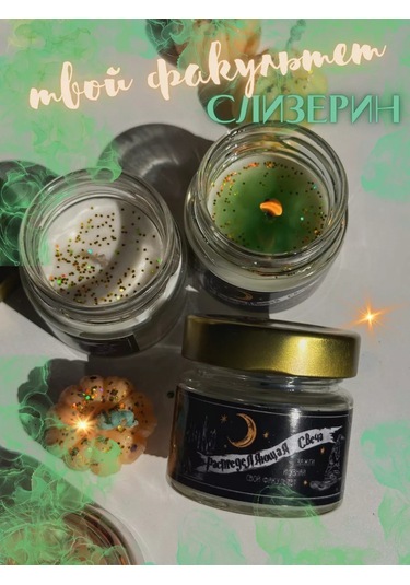 Lavalova Harry Potter Slytherin Koku Dağıtıcısı Buhur Arabası 218926081 Green Moss