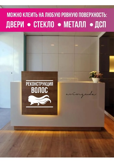 Mimitrend Saç Yapılandırma Etiketi 327487283 Beyaz