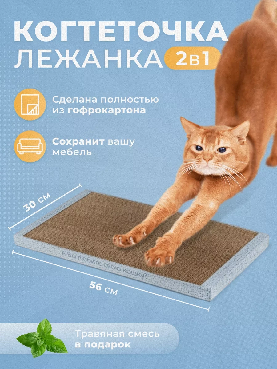 Kogtedralka Büyük Tırmalama Ve Uyku Yatağı 56x30x3.1cm 3070415