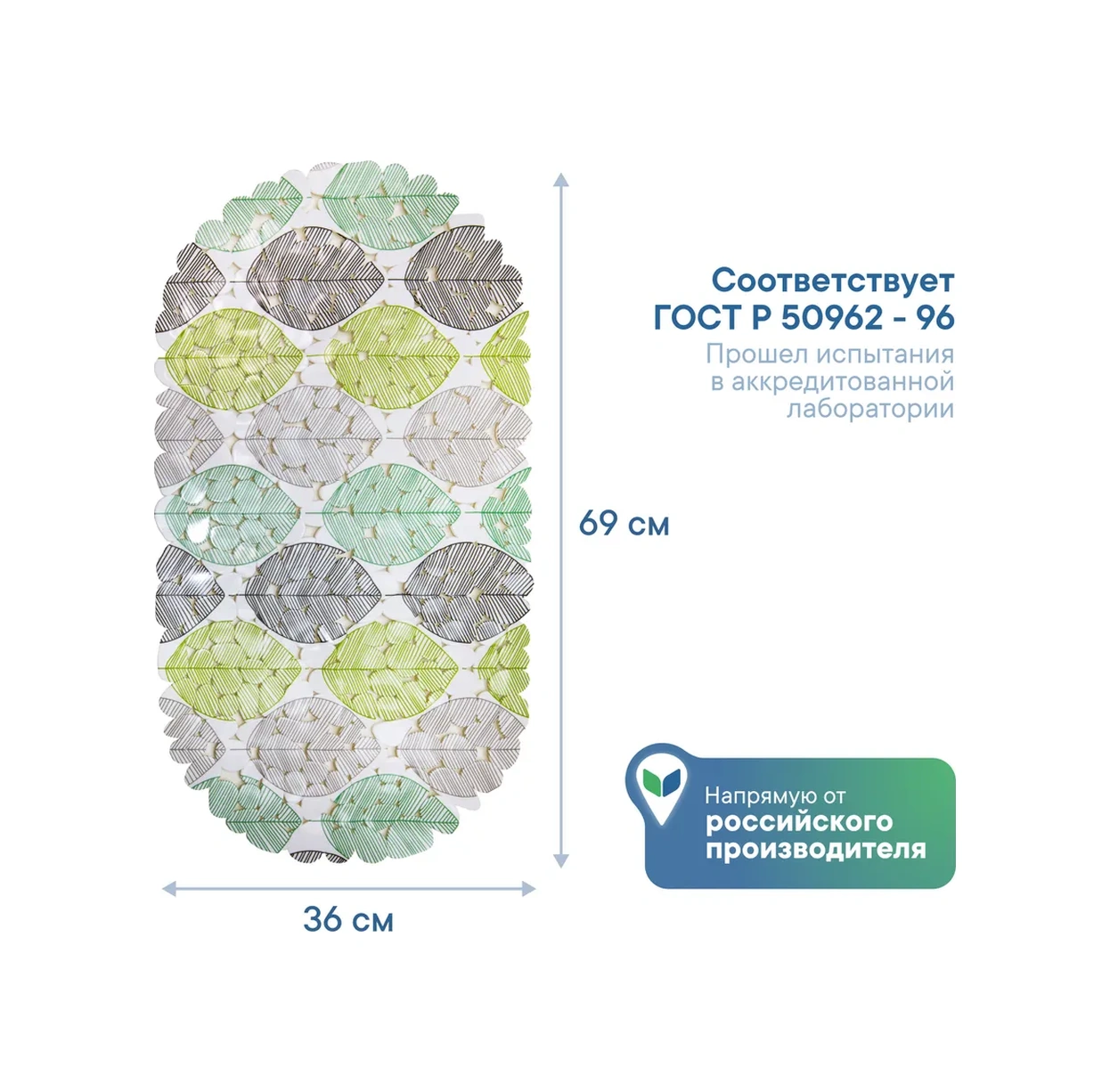 Vılına Vantuzlu Kaymaz Banyo Paspası 177382053 Yeşil