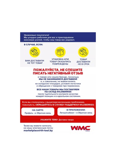 Wmc Tools Metal Kesme Diski 125 Mm - 30 Adet 250584630