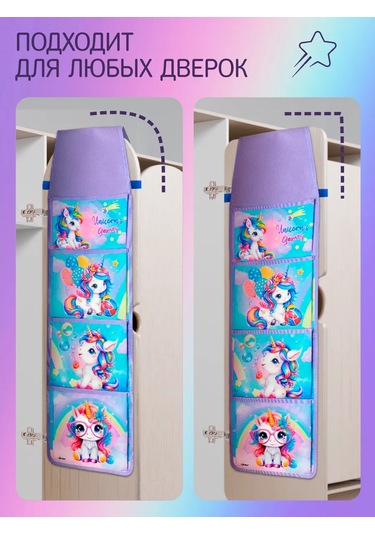 Oniks Anaokulu Dolabı İçin İsimlendirilmiş Organizatör Cepleri. 244826197 Violet