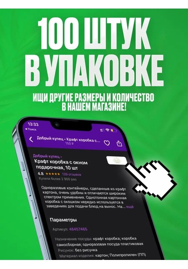 Dobryj Kupec Tek Kullanımlık Mutfak Eşyaları, Kapaklı Saklama Kapları 59775953 Diğer