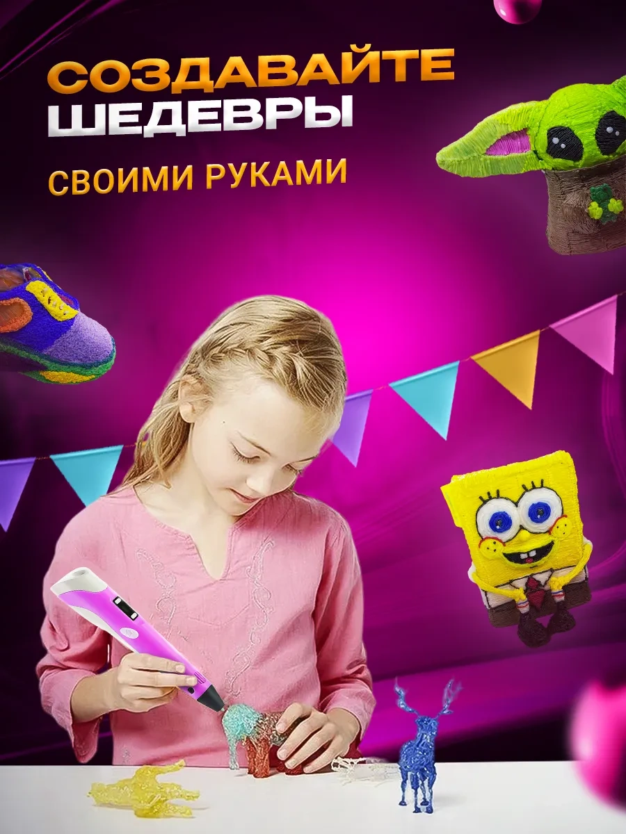 Bebe 3d Yaratıcılık Seti 46598319