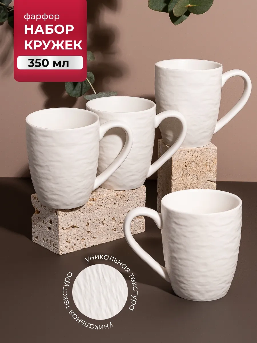 Keep Master Çay Kupaları Seti 350 Ml 4 Parça 248664484 Beyaz Mat