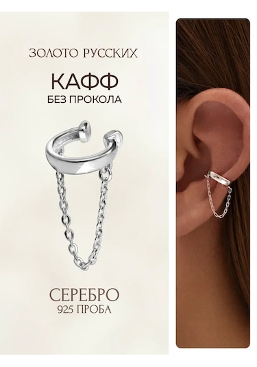 Zoloto Russkih Delgi Yok 925 Ayar Gümüş Zinciri İle Kulak Küpesi 145656060 Diğer