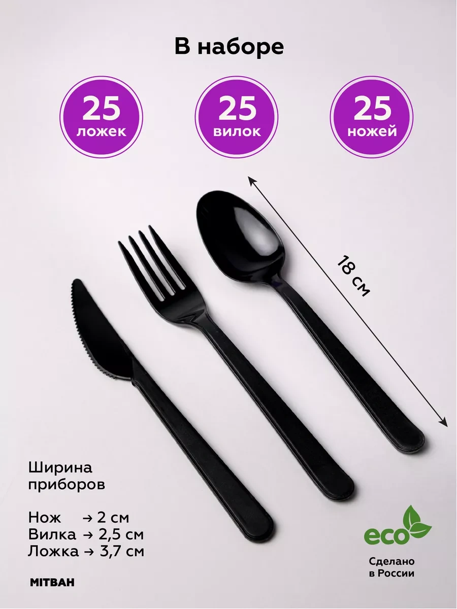 Mıtbah Çatal Bıçak Plastik Tek Kullanımlık Mutfak Gereçleri 22728034 100 adet