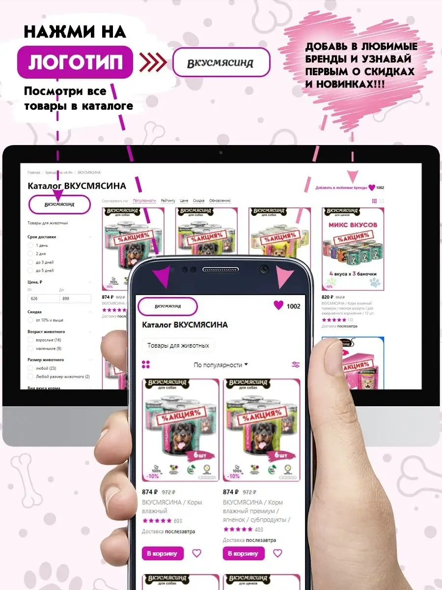 Vkusmasina Köpek Maması Yaş Mix 6 Lezzetli 850 G 6 Adet 161144041