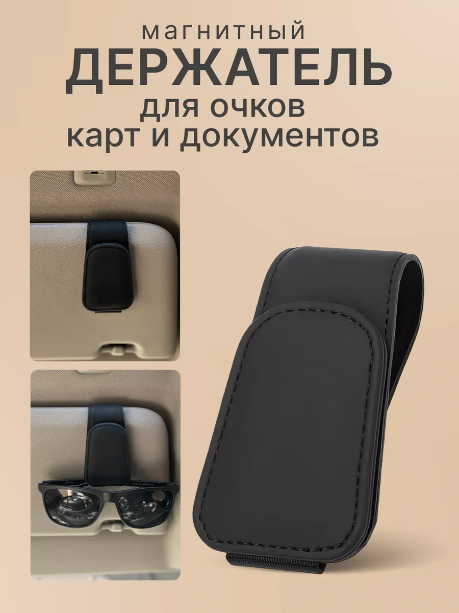 Acsstart Araba İçin Gözlük Ve Kartvizit Tutucu 233079073 Siyah