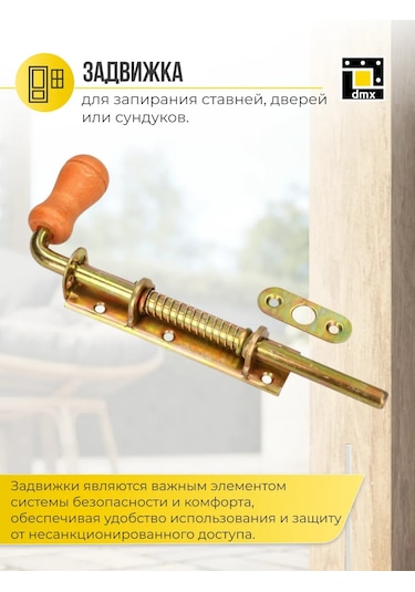 Dmx Kapı Sürgüsü İçin Sürgü Yaylı Kilit 150 Mm 1 Adet. 218145102