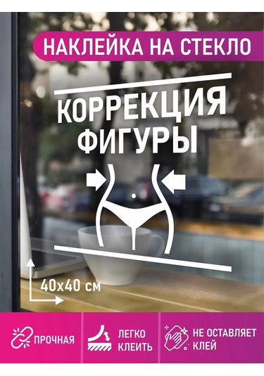 Mimitrend Şekil Düzeltici Çıkartma 227908537 Beyaz