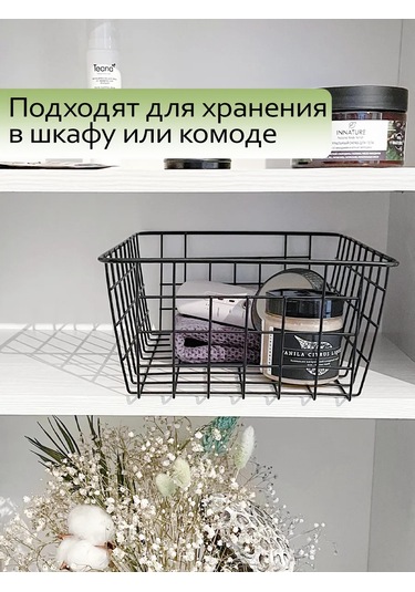 Domatov Mutfak İçin Metal Depolama Sepeti 151463810 Siyah