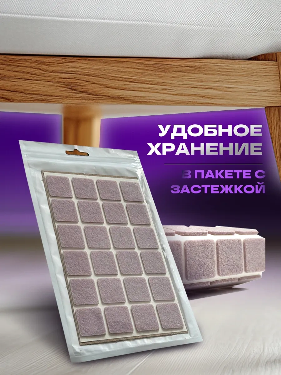 Hey Case Kendinden Yapışkanlı Kare Sandalye Ayakları Koruyucuları 48579479 Bej