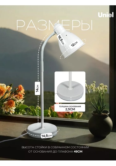 Uniel Masa Lambası E27: İş Ve Öğrenim İçin 147654124 Beyaz