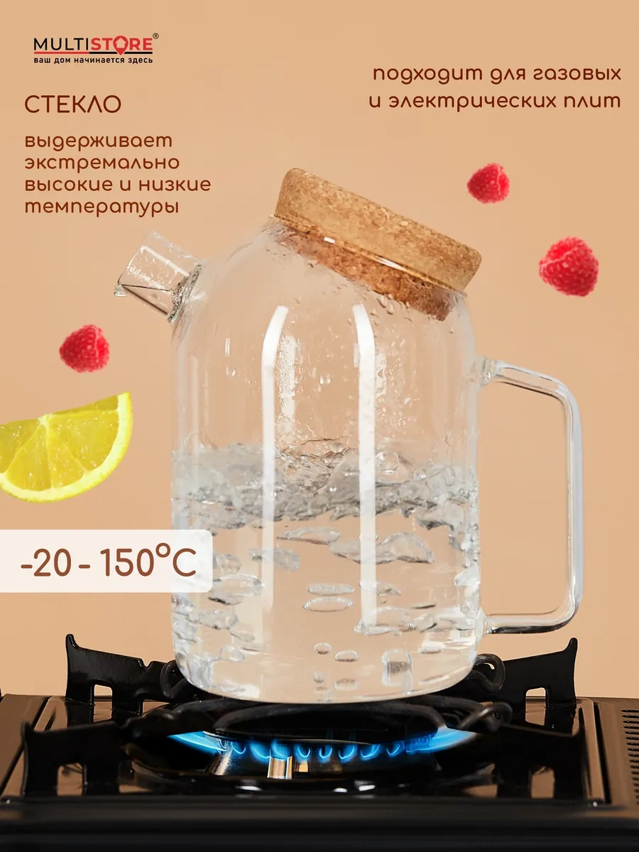 Multıstore 1200 Ml Cam Demleme Çaydanlık Süzgeçli 232393841 Beyaz