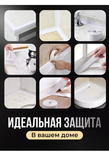 Bearroom Banyolar Ve Mutfaklar İçin Kendinden Yapışkanlı Kenar Bandı 218222302 Beyaz