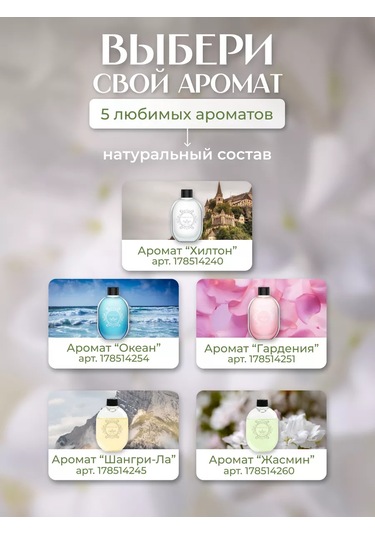 İcare Otomatik Hava Temizleyici İçin Yasemin Koku Seti 214716270