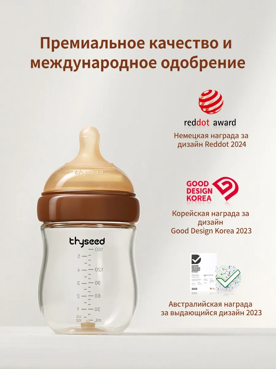 Thyseed Cam Biberon Emziği, Silikon, 10+ Ay 189265330 Kahverengi