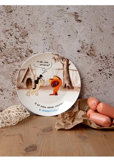 Korall Tatlı Tabağı 20cm Kedi Yavrusu Gav V Zhivotık 363307099 Beyaz