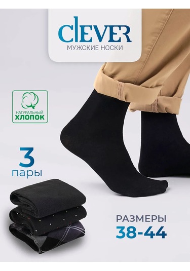 Clever Wear Çorap Seti 3 Çift Yüksek Uzun Pamuk 218143244 Siyah