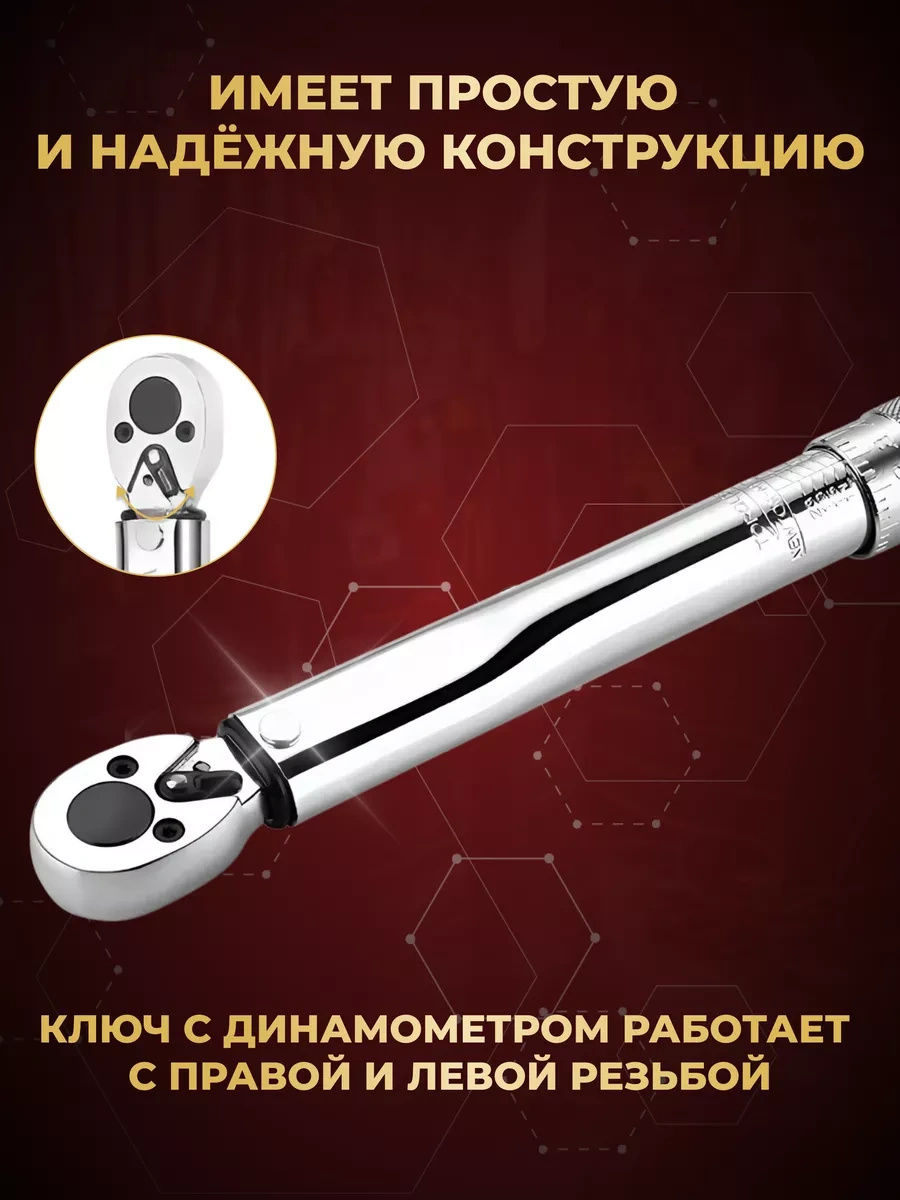 Tuosen 1/4" 27cm 5-25 Nm Case'de Son Düğümlü Dinamik Anahtar 237368947