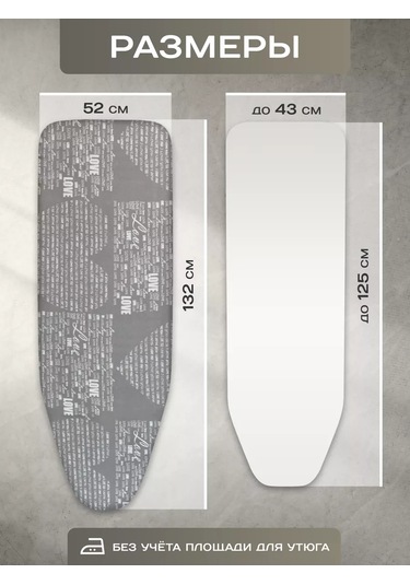 Housely 120x40 Keçe Ütü Masası Kılıfı 122276610 Beyaz