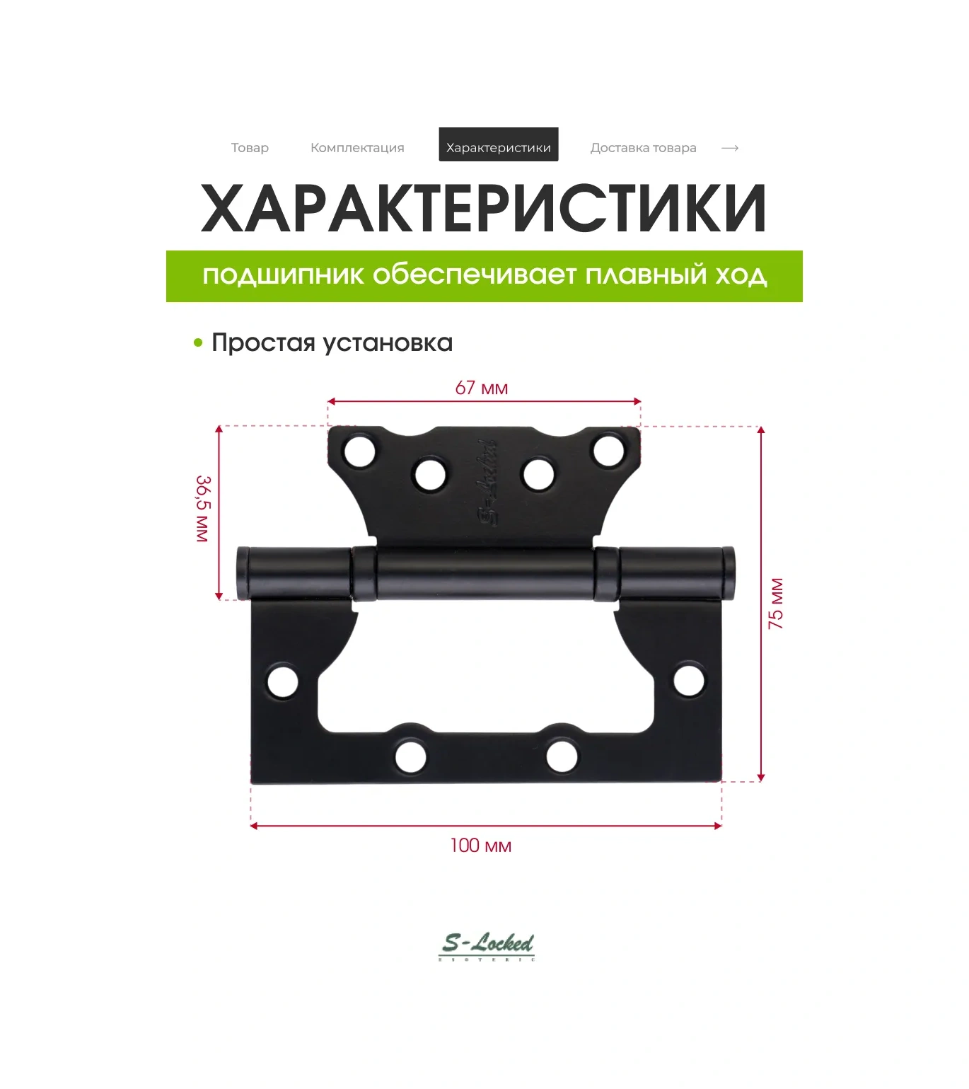 S-locked Kapı Menteşesi Yüzeye Montajlı 280464744