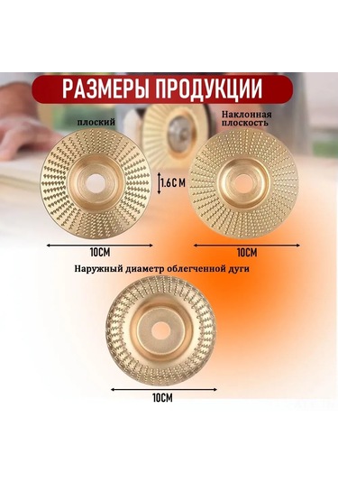 Yaleker Ahşap Taşlama Disk Seti 100mm - Düz, Eğimli Ve Kavisli Yüzeyler İçin 3'lü Paket - 100x15mm Uçlu Taşlama Aleti
