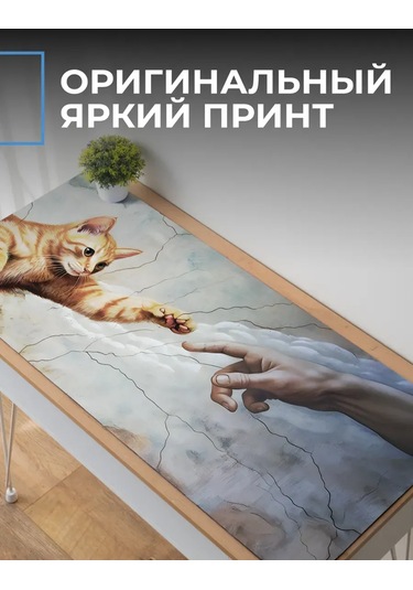 Posuta Büyük Kedi Sanatlı Oyun Mouse Paspası 387664049