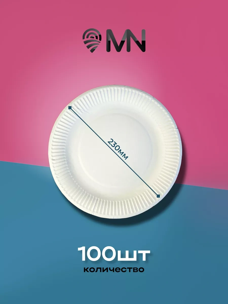 Ajvıen Kompanı Tek Kullanımlık Beyaz Tabaklar 23 Cm 100 Adet Kağıttan 224340428 Beyaz Dokulu