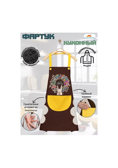 Yourlovelyhome Kadınlar İçin Cepli Mutfak İş Önlüğü 202576808 Kahverengi
