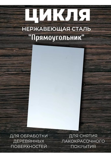 Ketl Ağaç İçin Daire İhmalama Aleti Dikdörtgen 241699255