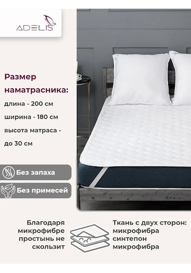 Adelıs 180x200 Yatak Üstü Koruyucu Topper 4 Lastikli, Kalı 137604345