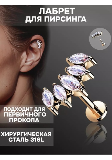 Hok's Love Dudak, Kulak, Kallus, Kıkırdak, Helik Pirsingi İçin Labret 249345128 Altın