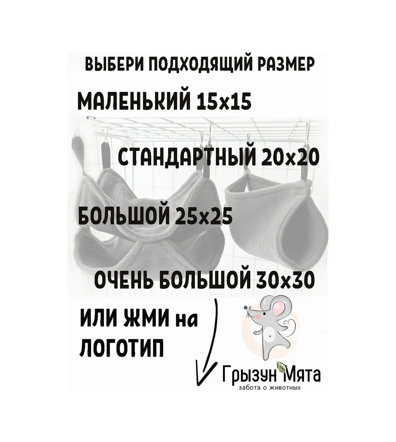 Gryzun Mata Hammock Kareli Ya Da Evcil Hamster, Sıçan, Kemirgenler İçin 217763736