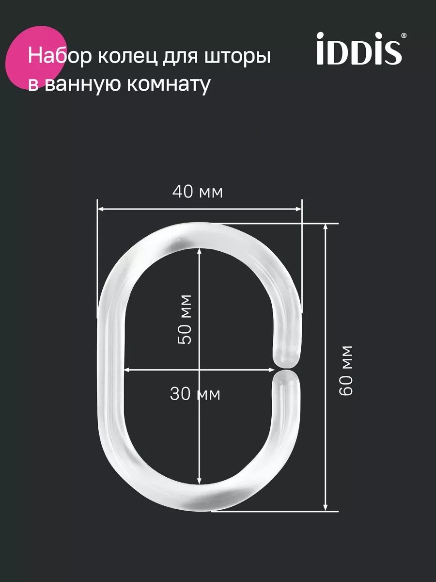 Iddıs Banyo Perdeleri İçin Halkalar, 12 Adet 12677076 Beyaz