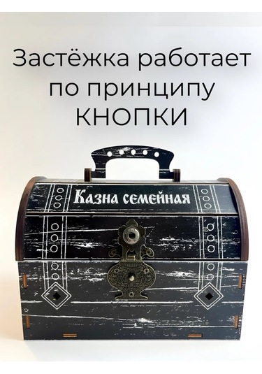 Svetlıtsa Podarkı Aile Hazinesi Ahşap Kumbara Sandık 367851737