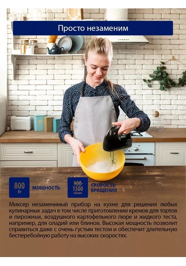 Stıngray ST-MX2005A 800 W El Mikseri 175905708