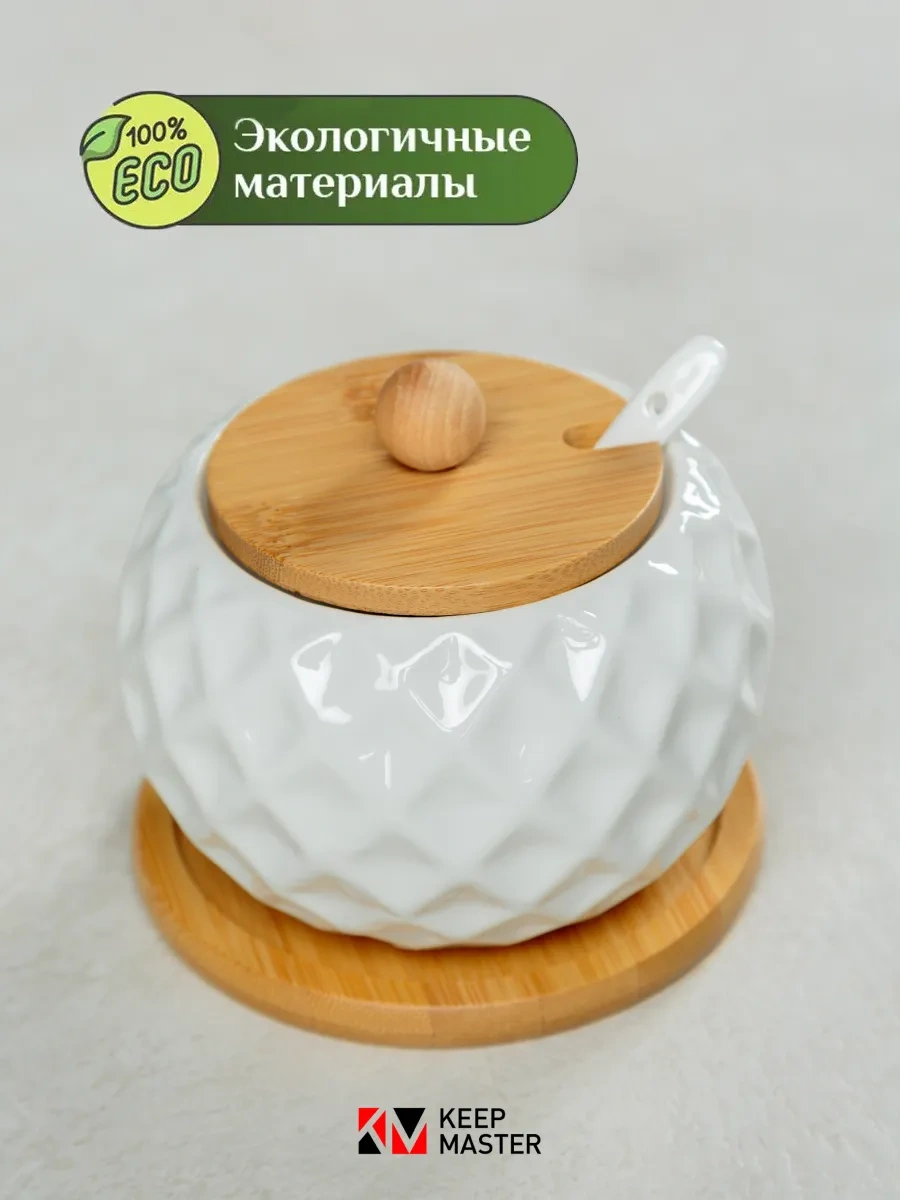 Keep Master Kapaklı Ve Kaşıklı 500 Ml Şekerlik 145729213 Beyaz