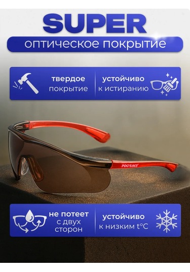 Rosomz O55 Hammer Profı Koruyucu Gözlükler, Güneş Gözlüğü 142785530