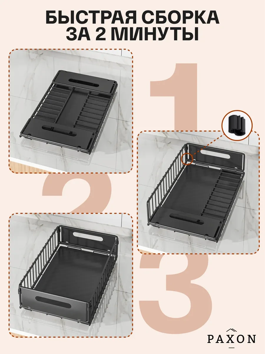 Paxon Dolap İçin Çekmeceli Saklama Kutusu 242925505 Siyah