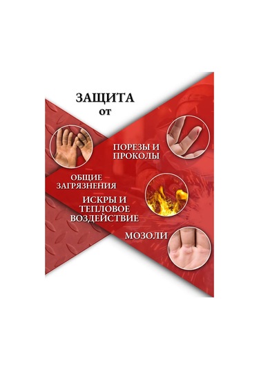 Kw Zasita Kaynak Kılıfları, Beslenme Eldiveni 270938475