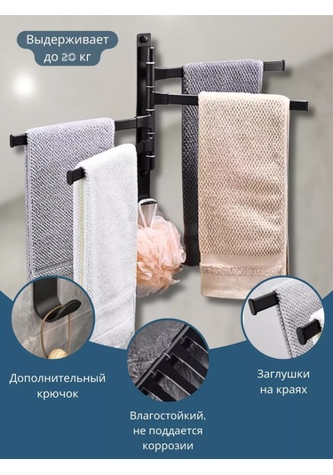 Valemı's Döner Havlu Askılığı - Havlu Taşıyıcı 194195958 Siyah Mat