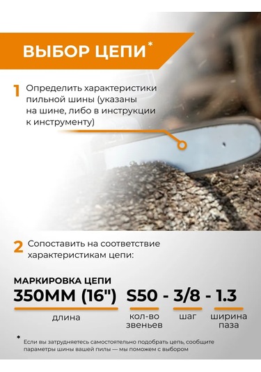 Rage Benzinli Testere Zinciri 56 Dişli 400mm 16" 3/8" 1.3 L56 3/8 1.3 326271518