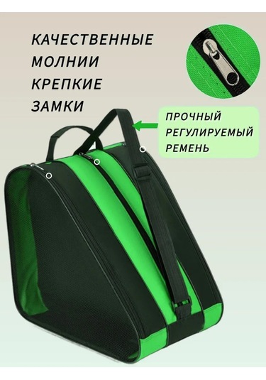 Egosik Paten Ve İnline Paten Çantası 376950249 Yeşil